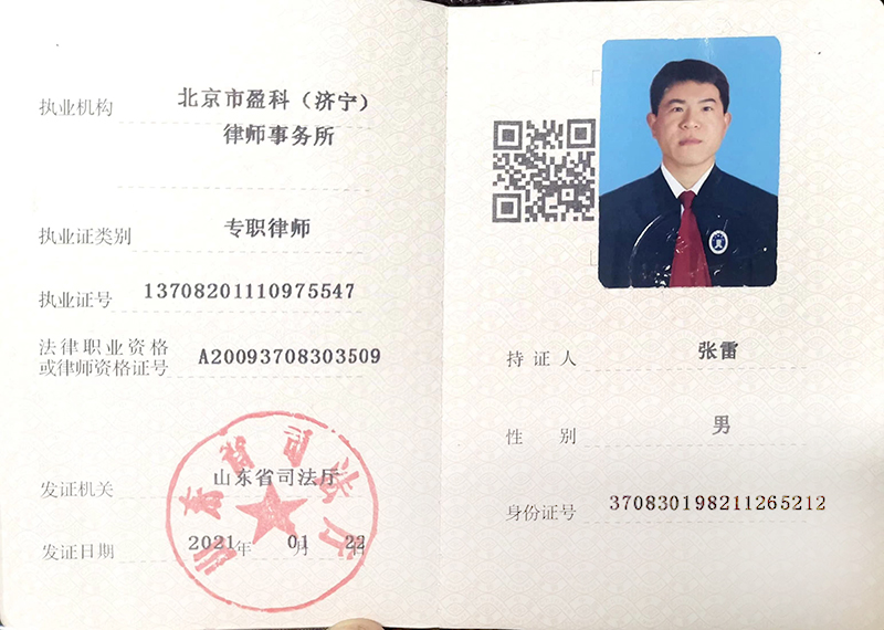 济宁资深刑事律师收费多少